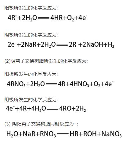 發(fā)電廠(chǎng)廢水處理