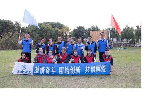 蘇州安峰環(huán)保秋季團建活動圓滿結束！